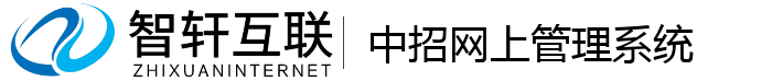 中招网上管理系统
